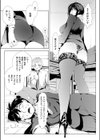 アシアナアソビ試し読み9ページ