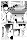 アシアナアソビ試し読み10ページ