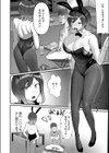 ガテンけバニー！試し読み6ページ
