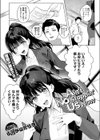 Ain’t No Stoppin’ Us Now試し読み1ページ