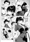 Ain’t No Stoppin’ Us Now試し読み2ページ