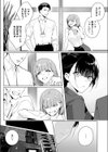 Ain’t No Stoppin’ Us Now試し読み4ページ