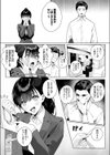 Ain’t No Stoppin’ Us Now試し読み5ページ