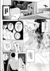 Ain’t No Stoppin’ Us Now試し読み6ページ