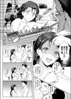 Ain’t No Stoppin’ Us Now試し読み7ページ