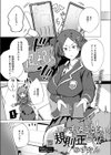 エッチなことも 規則正しく！？試し読み1ページ