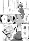 エッチなことも 規則正しく！？試し読み2ページ