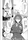 エッチなことも 規則正しく！？試し読み4ページ