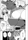 エッチなことも 規則正しく！？試し読み5ページ