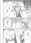 エッチなことも 規則正しく！？試し読み8ページ