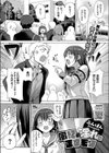 風紀の淫れを正すモノ試し読み1ページ