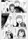 風紀の淫れを正すモノ試し読み2ページ