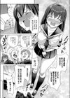 風紀の淫れを正すモノ試し読み3ページ