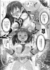 風紀の淫れを正すモノ試し読み5ページ