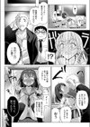 風紀の淫れを正すモノ試し読み6ページ