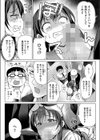 風紀の淫れを正すモノ試し読み7ページ