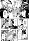 風紀の淫れを正すモノ試し読み8ページ