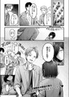君を困らせたくて。試し読み1ページ