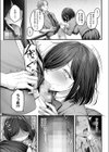 君を困らせたくて。試し読み7ページ