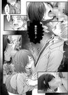 君を困らせたくて。試し読み8ページ
