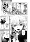 パス・ミー・バイ試し読み1ページ