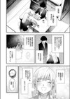 パス・ミー・バイ試し読み2ページ