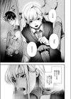 パス・ミー・バイ試し読み3ページ