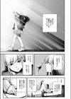 パス・ミー・バイ試し読み7ページ