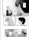 パス・ミー・バイ試し読み8ページ