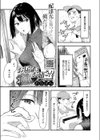 お届けは癒しのお姉さん試し読み1ページ