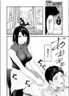 お届けは癒しのお姉さん試し読み2ページ
