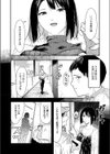 お届けは癒しのお姉さん試し読み4ページ
