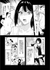お届けは癒しのお姉さん試し読み5ページ