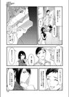お届けは癒しのお姉さん試し読み7ページ
