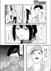 お届けは癒しのお姉さん試し読み8ページ