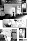 のらね娘試し読み3ページ