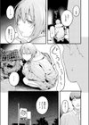 のらね娘試し読み5ページ