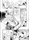 のらね娘試し読み6ページ