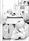 のらね娘試し読み8ページ