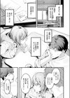 のらね娘試し読み9ページ
