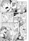 大人になったね試し読み5ページ