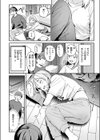 大人になったね試し読み6ページ