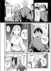 大人になったね試し読み8ページ