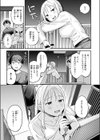 大人になったね試し読み9ページ