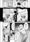 大人になったね試し読み10ページ