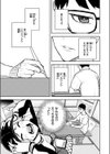 どうしても先輩とセックスがしたい後輩の話試し読み5ページ
