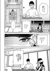 どうしても先輩とセックスがしたい後輩の話試し読み6ページ