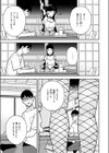どうしても先輩とセックスがしたい後輩の話試し読み7ページ