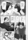 ラバーズシェイプ試し読み5ページ