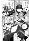 ラバーズシェイプ試し読み6ページ